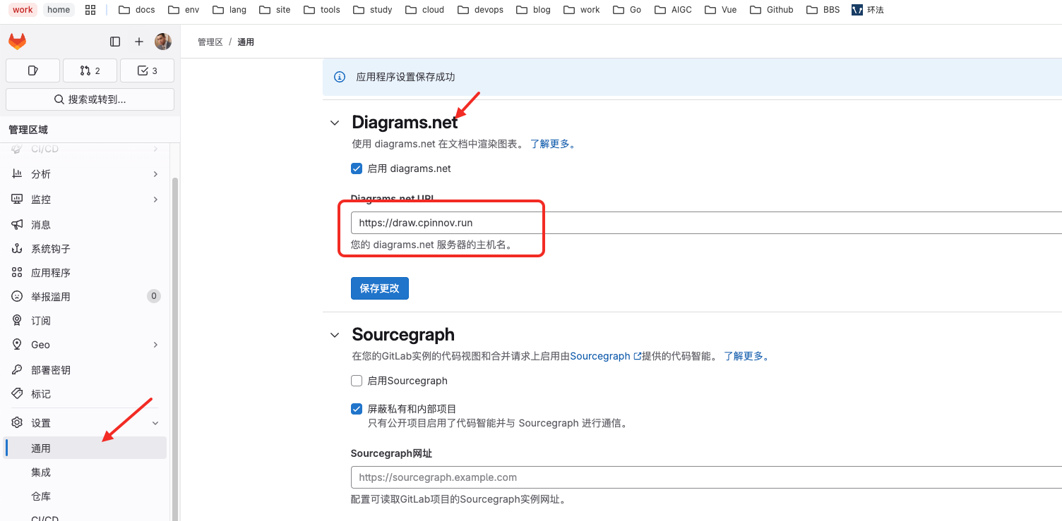 GitLab Diagrams.net URL 设置示例