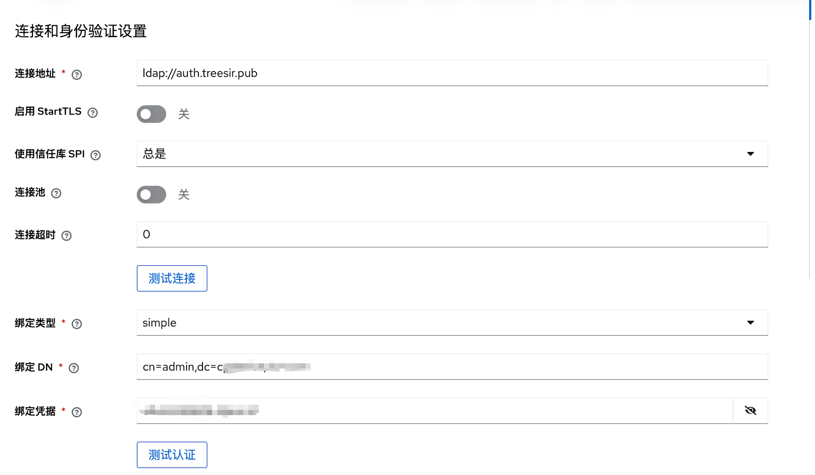 LDAP 连接和身份验证