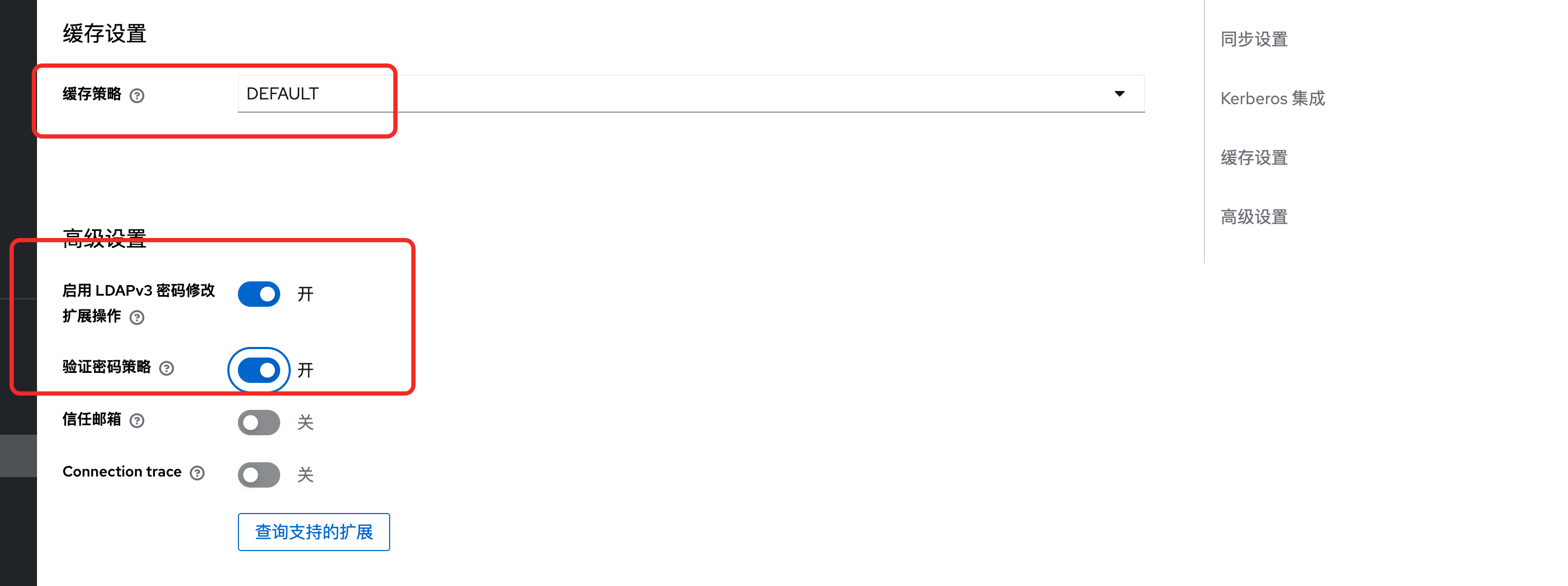 LDAP 厂商和基础选项